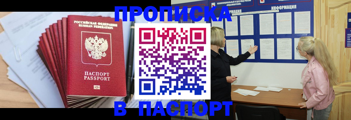 прописка от собственника в Нижнем Тагиле