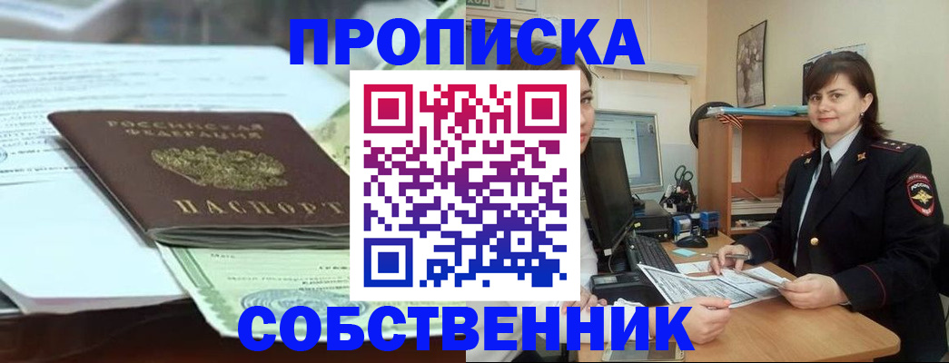временная регистрация для школы в Нижнем Тагиле