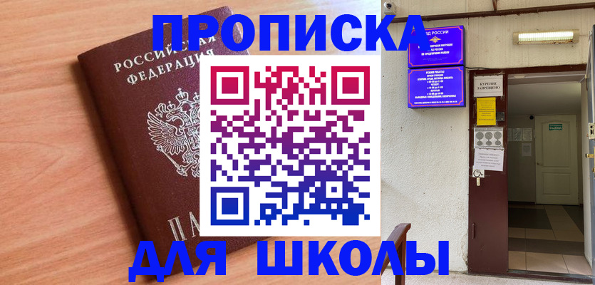купить прописку в Нижнем Тагиле