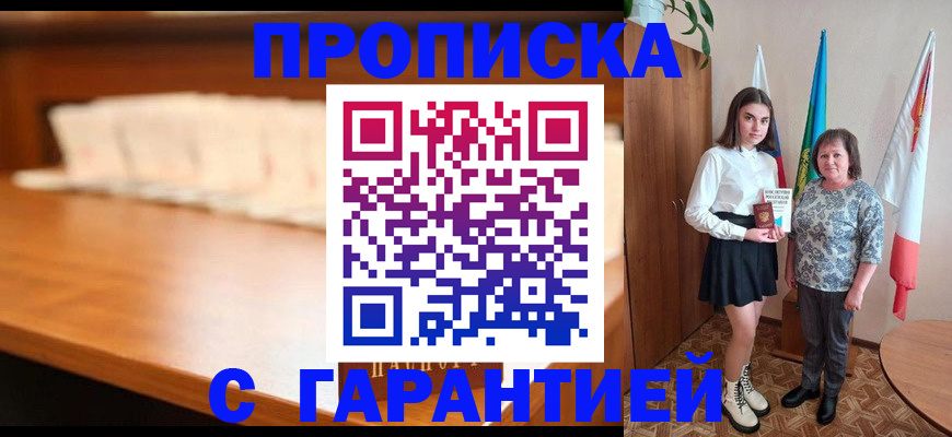 временная прописка в Нижнем Тагиле