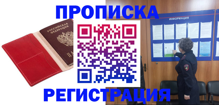 прописка в квартире в Нижнем Тагиле