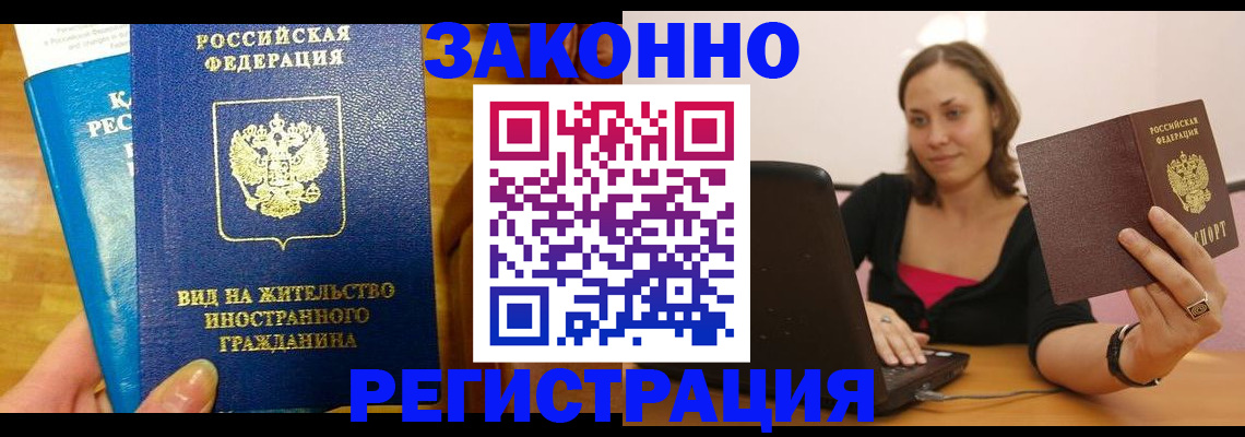 прописка для военкомата в Нижнем Тагиле