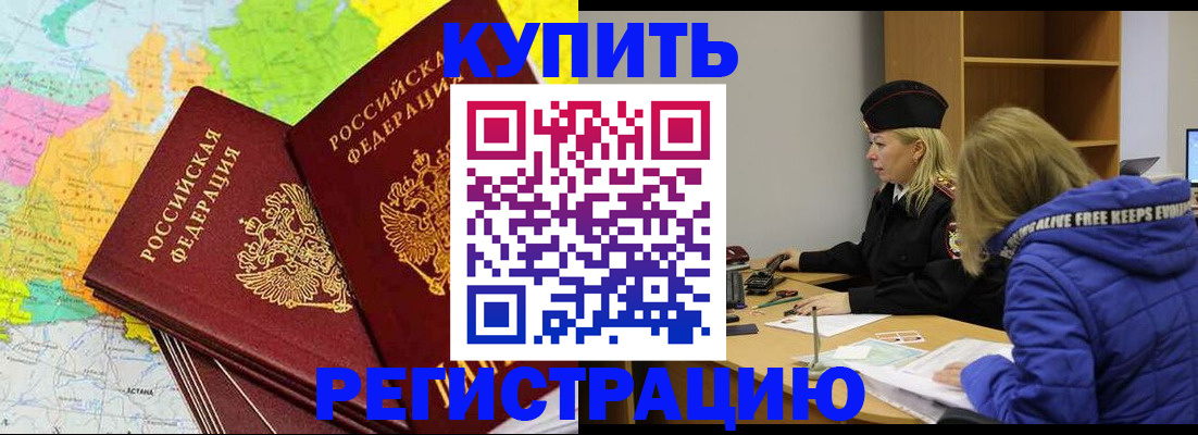 временная регистрация законно в Нижнем Тагиле