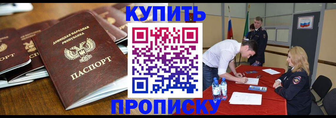 купить прописку в Нижнем Тагиле