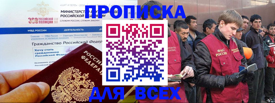 временная регистрация недорого в Нижнем Тагиле